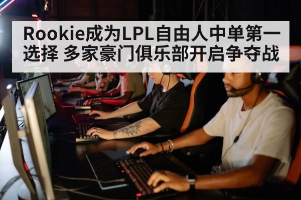 esports team strategy