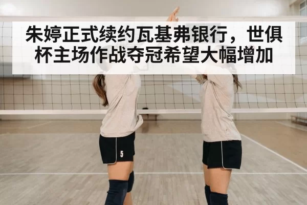 volleyball team celebration