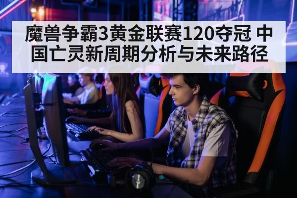 professional gamer computer